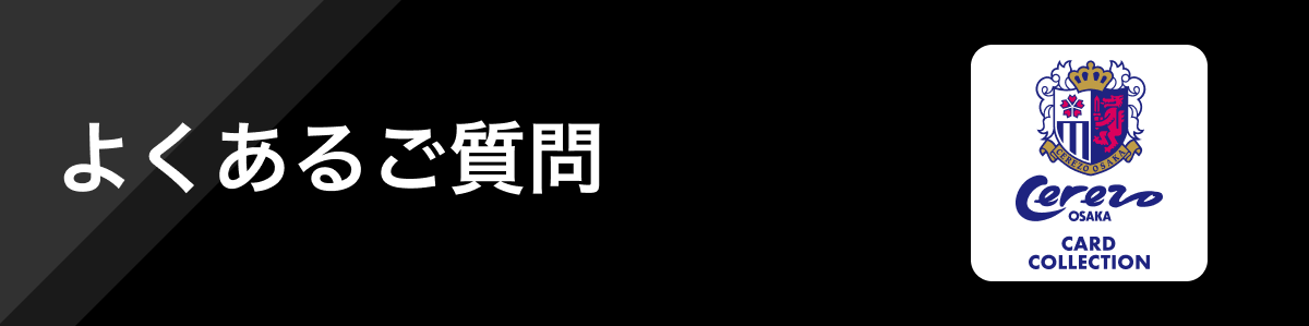 ご利用ガイド