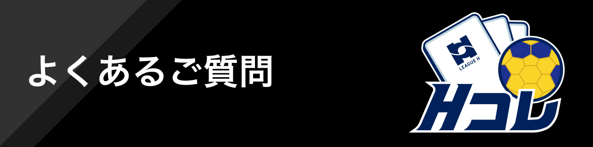 ご利用ガイド
